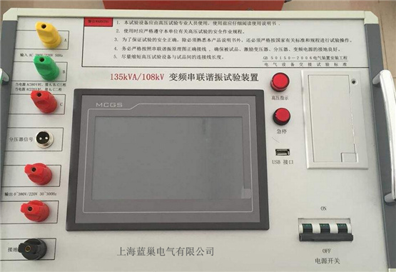 LCCL-3000變頻串聯(lián)諧振耐壓裝置適用于變壓器、斷路器、開關(guān)、GIS系統(tǒng)、電纜、套管、絕緣子等設(shè)備的交流耐壓試驗。